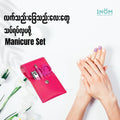 1 NOM Quality Manicure Set with a Bag - 4 Pcs - Rose Red