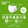 GIORDANO UNISEX Antibacterial Reusable Mask ( Single Pack )